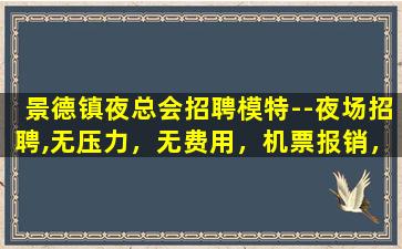 济宁KTV招聘